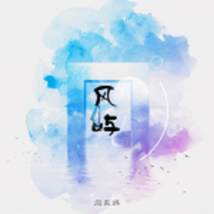 婷婷六月在线视频
